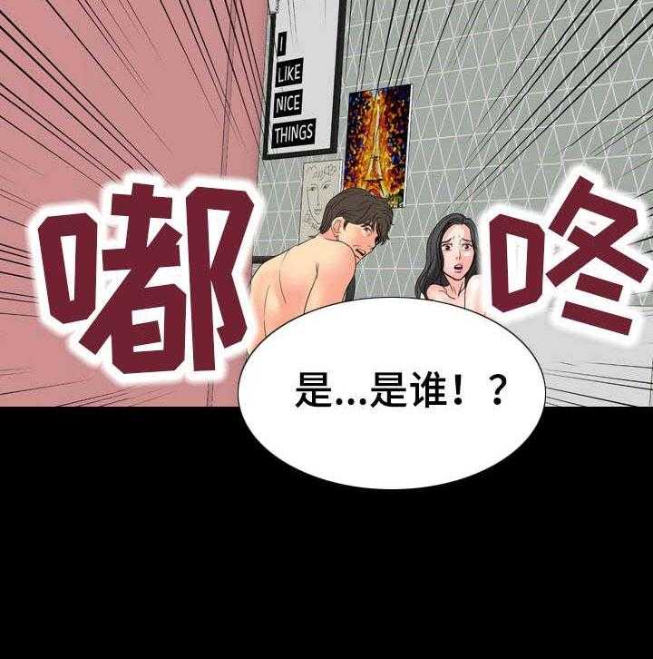 《复杂的关系》第26话 26_很难办 第25页