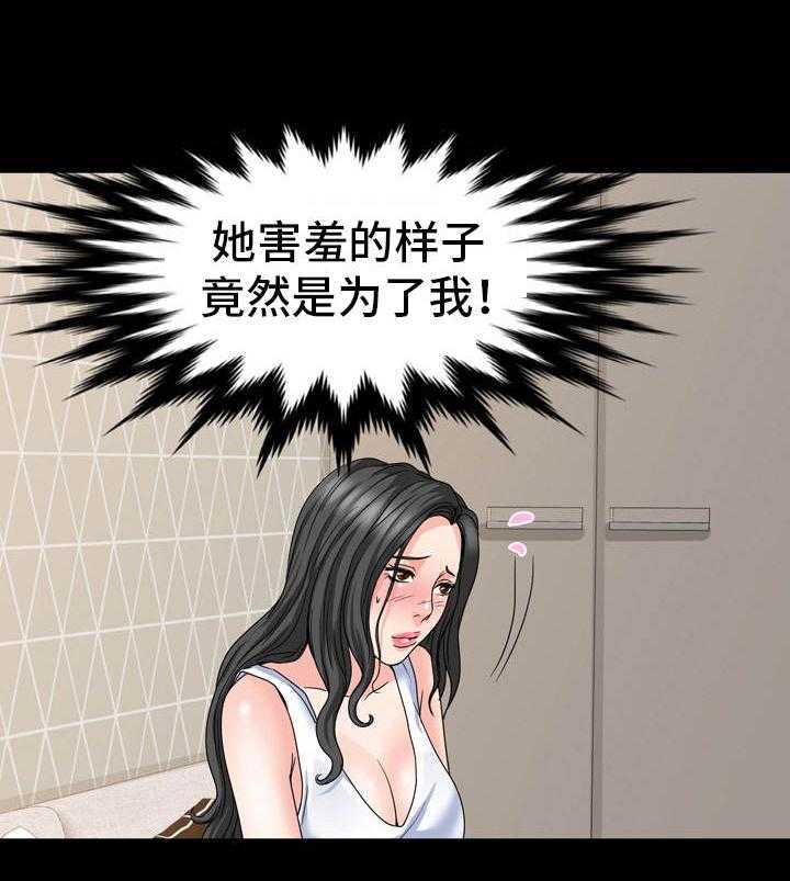 《复杂的关系》第26话 26_很难办 第5页