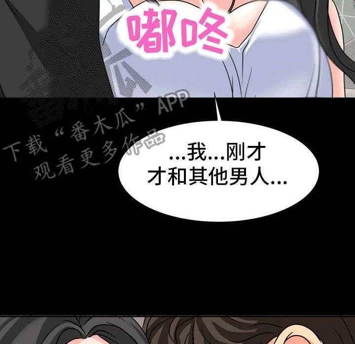 《复杂的关系》第26话 26_很难办 第8页