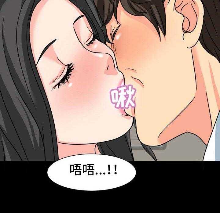 《复杂的关系》第26话 26_很难办 第9页