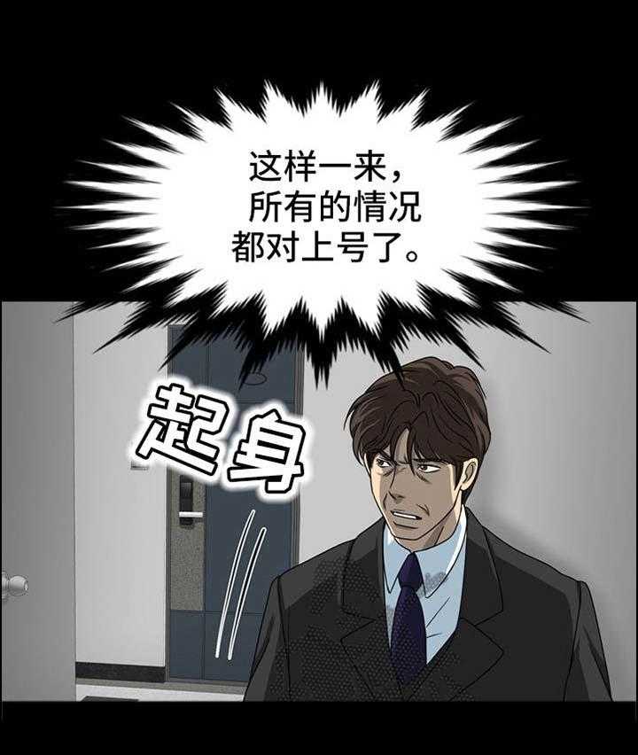 《复杂的关系》第22话 22_偷听 第10页