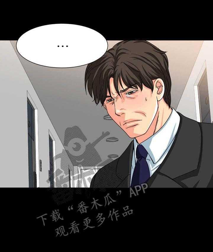 《复杂的关系》第22话 22_偷听 第1页