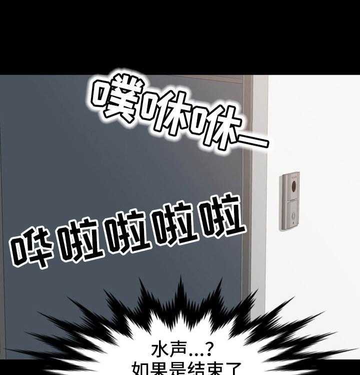《复杂的关系》第22话 22_偷听 第22页