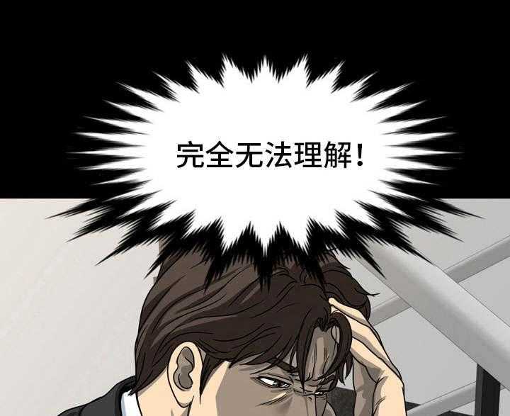 《复杂的关系》第22话 22_偷听 第2页