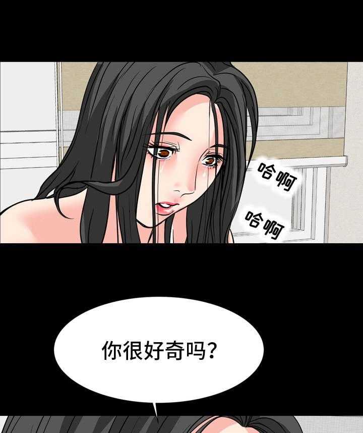 《复杂的关系》第21话 21_争执 第13页