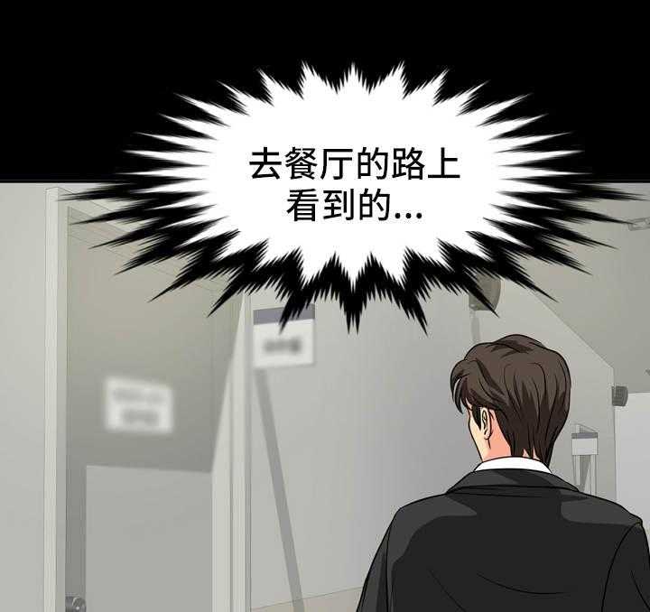 《复杂的关系》第21话 21_争执 第1页