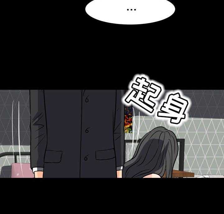 《复杂的关系》第21话 21_争执 第21页