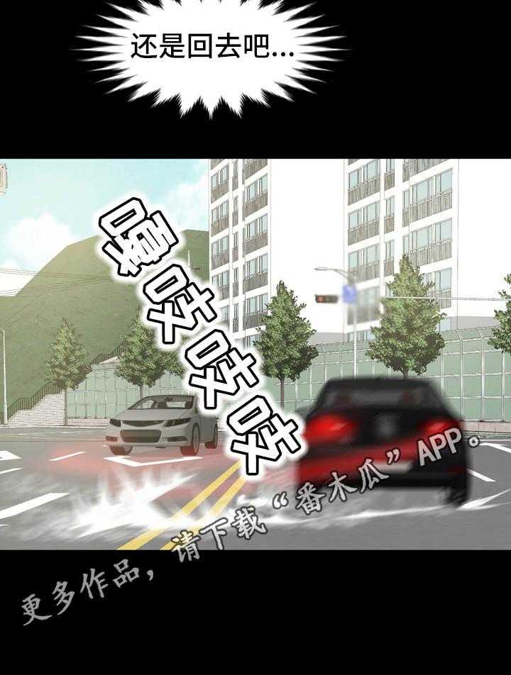 《复杂的关系》第21话 21_争执 第25页