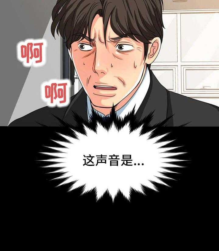 《复杂的关系》第21话 21_争执 第27页
