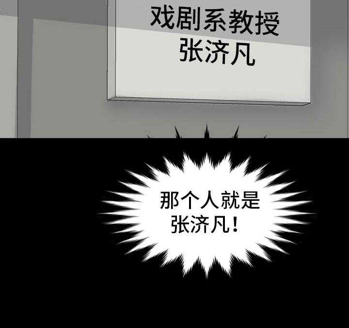 《复杂的关系》第21话 21_争执 第3页