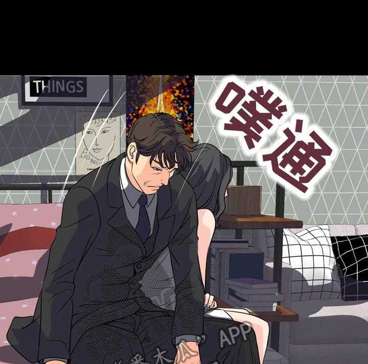 《复杂的关系》第21话 21_争执 第4页