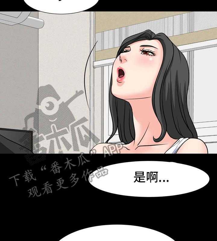 《复杂的关系》第21话 21_争执 第8页