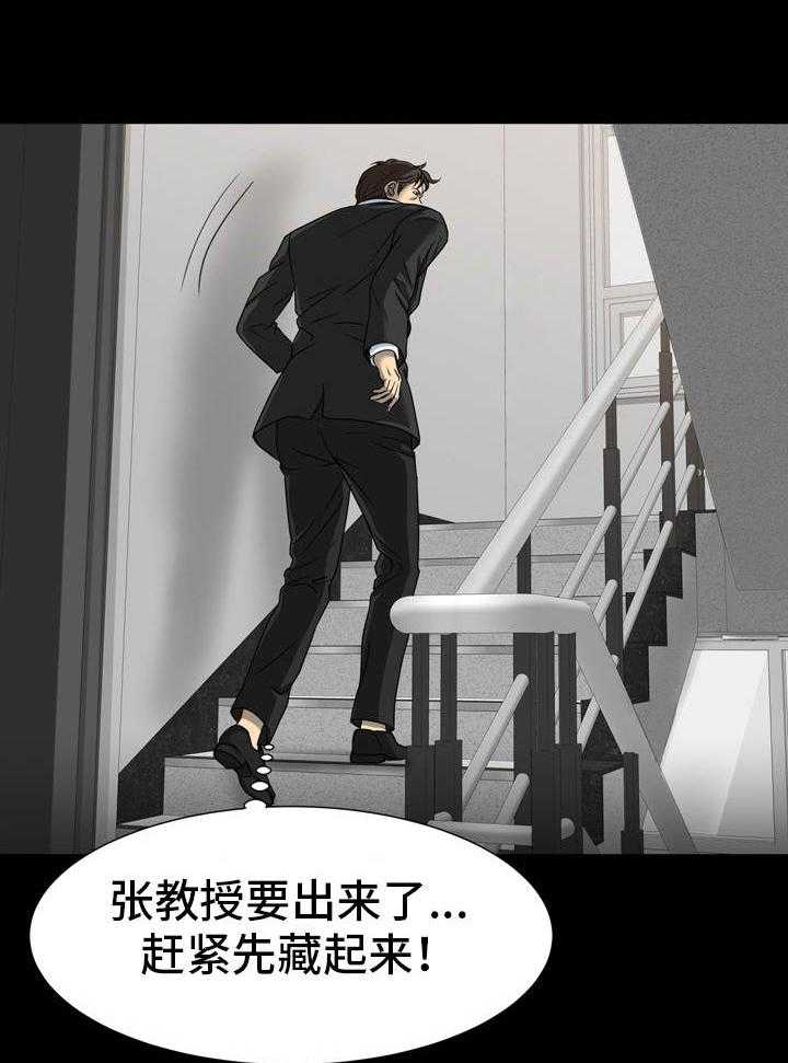 《复杂的关系》第23话 23_纠结 第11页