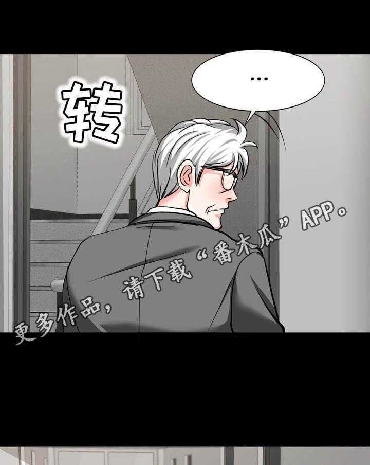 《复杂的关系》第23话 23_纠结 第16页