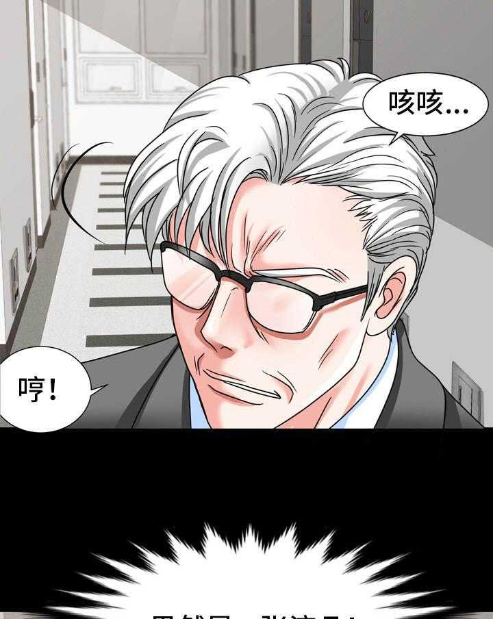 《复杂的关系》第23话 23_纠结 第17页