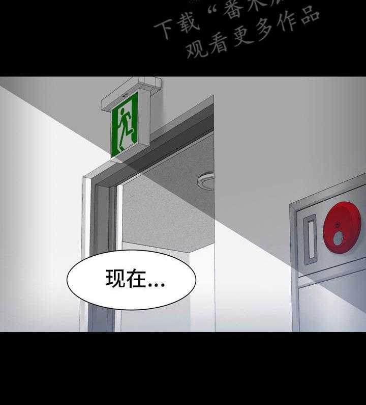 《复杂的关系》第23话 23_纠结 第21页
