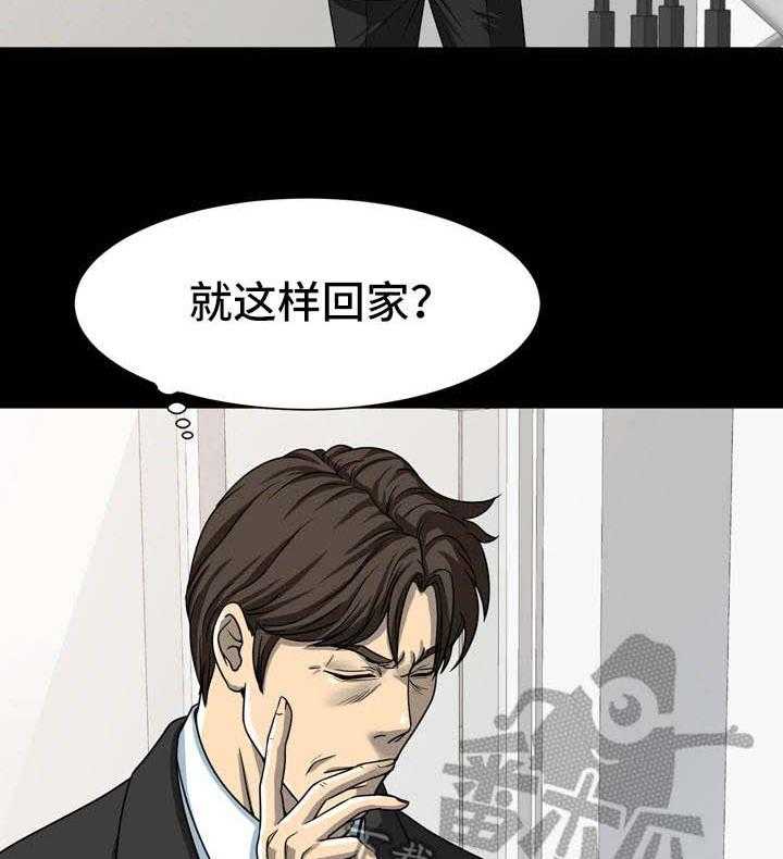 《复杂的关系》第23话 23_纠结 第23页