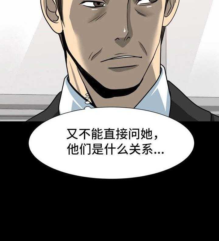 《复杂的关系》第23话 23_纠结 第25页