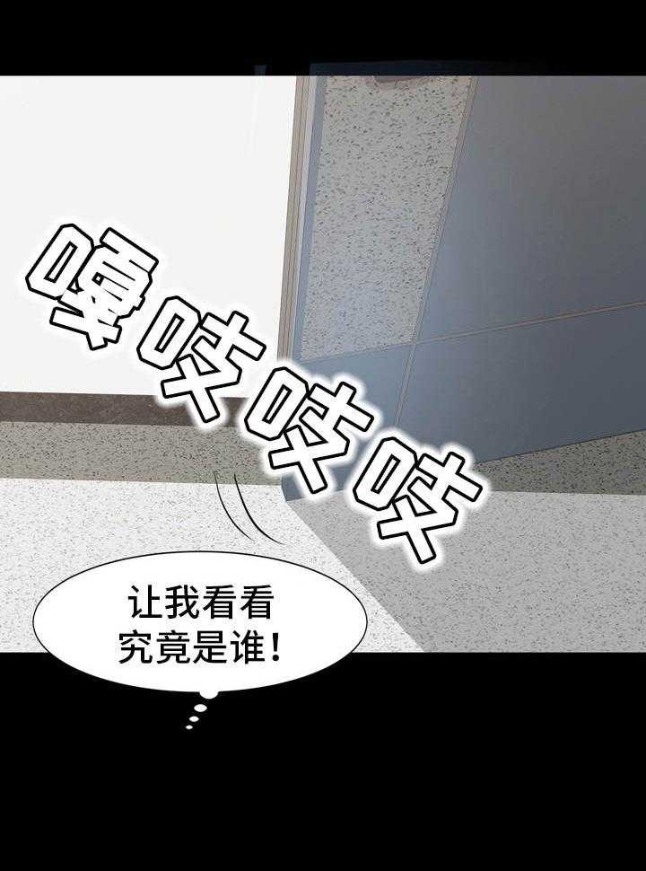 《复杂的关系》第23话 23_纠结 第2页
