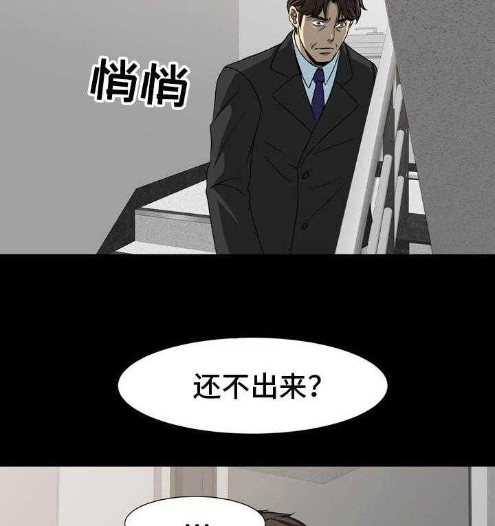 《复杂的关系》第23话 23_纠结 第5页