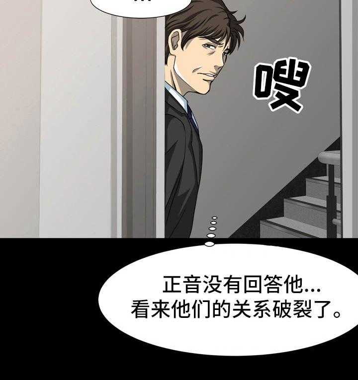 《复杂的关系》第23话 23_纠结 第6页