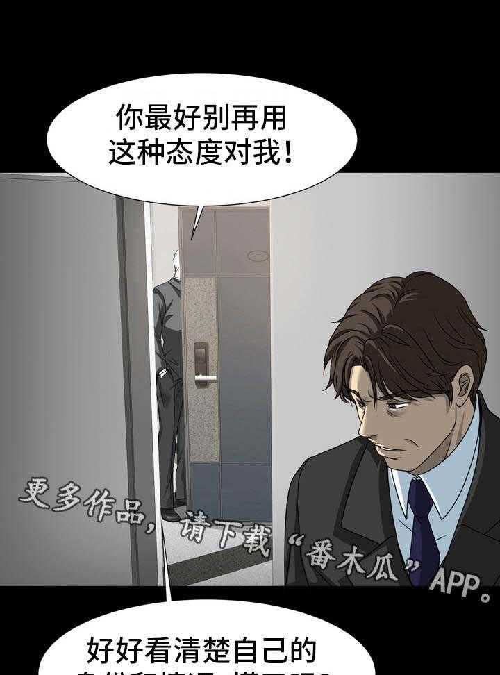 《复杂的关系》第23话 23_纠结 第7页