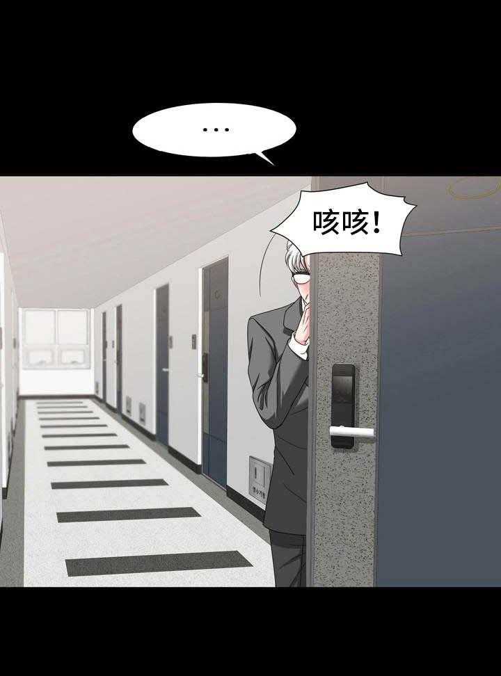 《复杂的关系》第23话 23_纠结 第9页