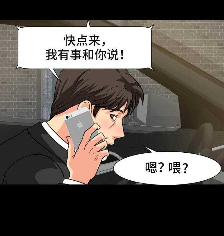 《复杂的关系》第20话 20_情绪低落 第10页