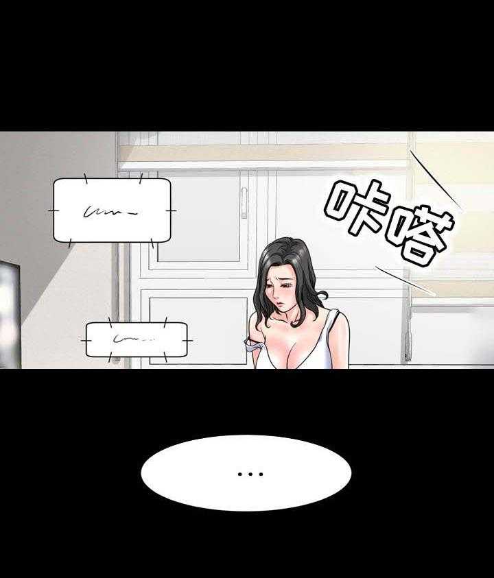 《复杂的关系》第20话 20_情绪低落 第19页