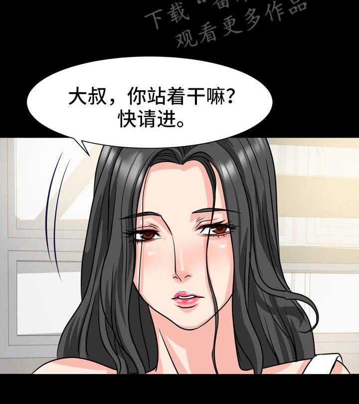 《复杂的关系》第20话 20_情绪低落 第21页