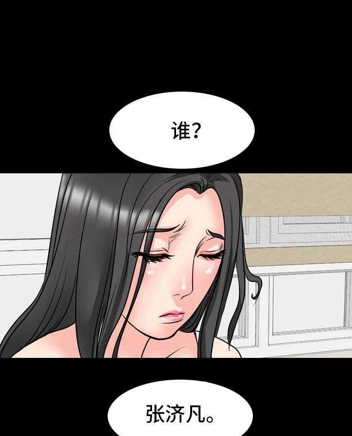 《复杂的关系》第20话 20_情绪低落 第32页