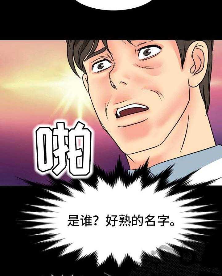 《复杂的关系》第20话 20_情绪低落 第33页