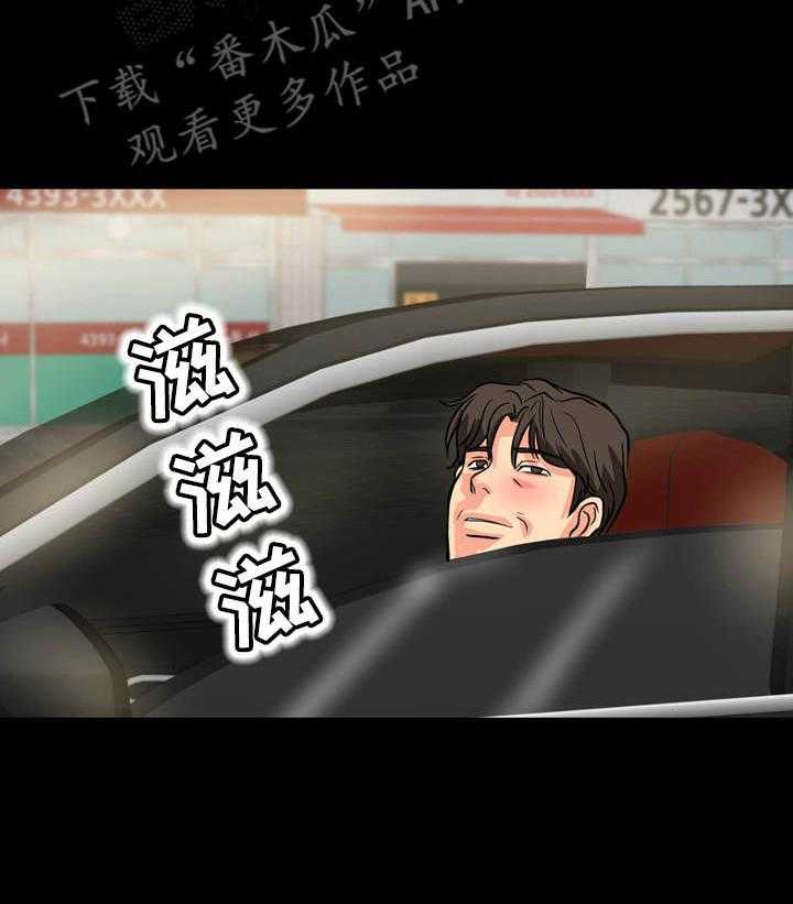 《复杂的关系》第20话 20_情绪低落 第3页