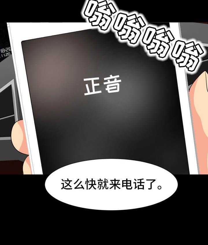 《复杂的关系》第20话 20_情绪低落 第6页
