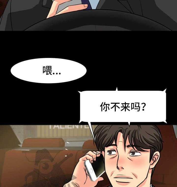《复杂的关系》第20话 20_情绪低落 第8页