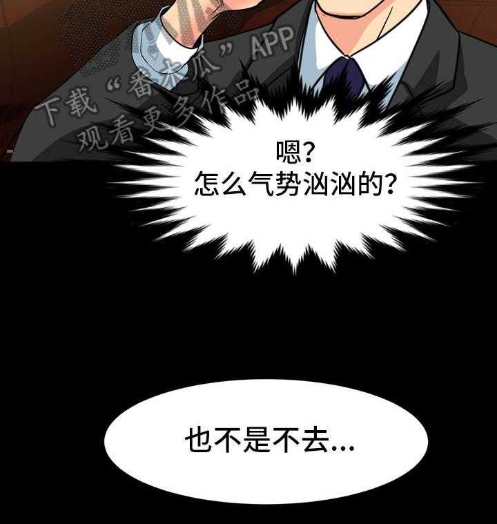 《复杂的关系》第20话 20_情绪低落 第9页