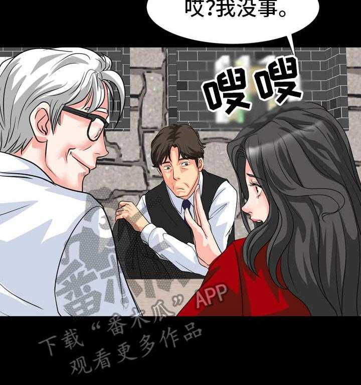 《复杂的关系》第19话 19_奉承 第11页
