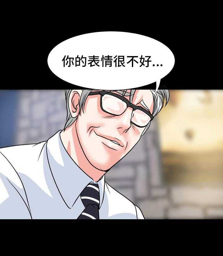 《复杂的关系》第19话 19_奉承 第12页