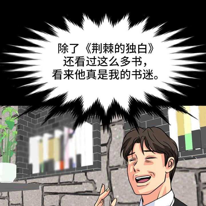 《复杂的关系》第19话 19_奉承 第25页