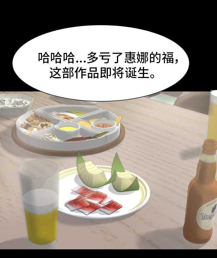 《复杂的关系》第19话 19_奉承 第31页