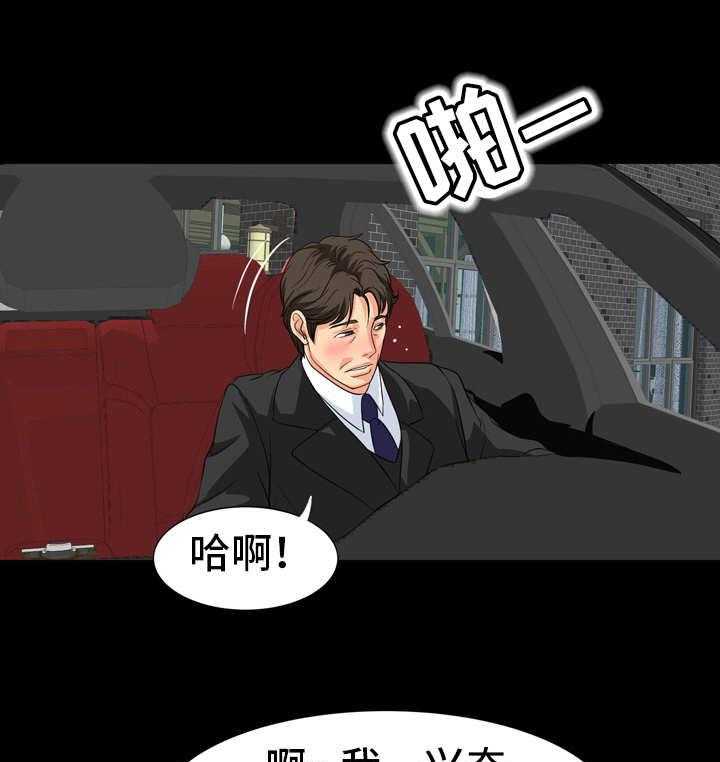 《复杂的关系》第19话 19_奉承 第35页