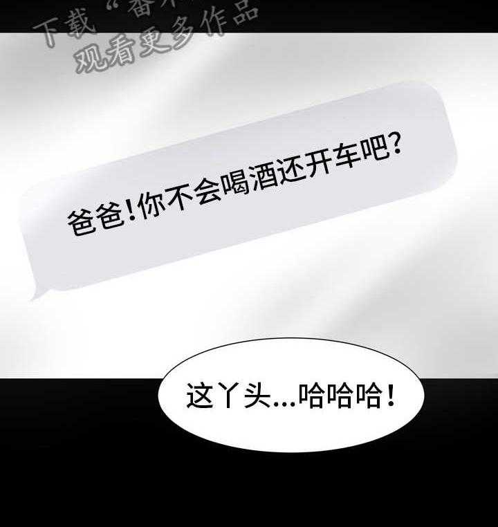 《复杂的关系》第19话 19_奉承 第37页