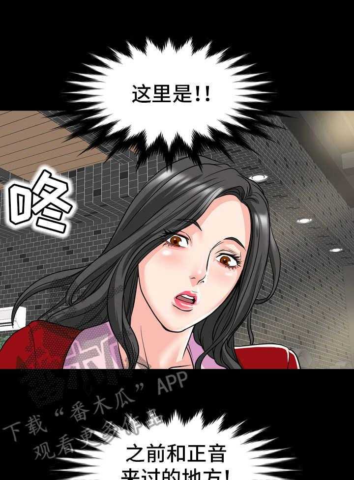 《复杂的关系》第19话 19_奉承 第3页