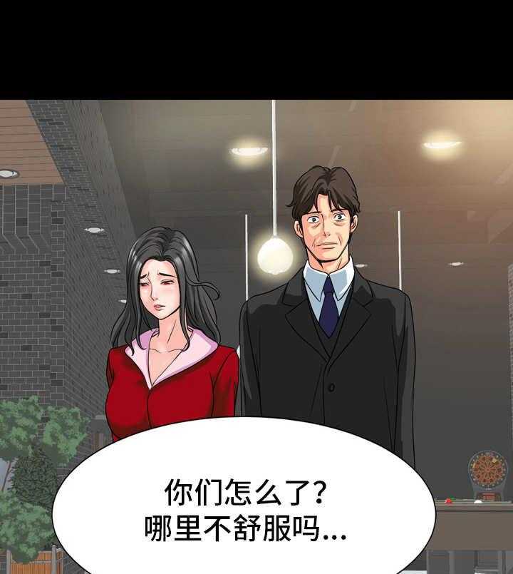《复杂的关系》第19话 19_奉承 第6页