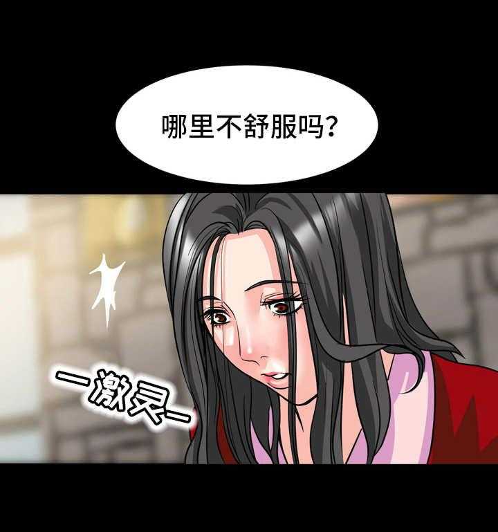 《复杂的关系》第19话 19_奉承 第9页