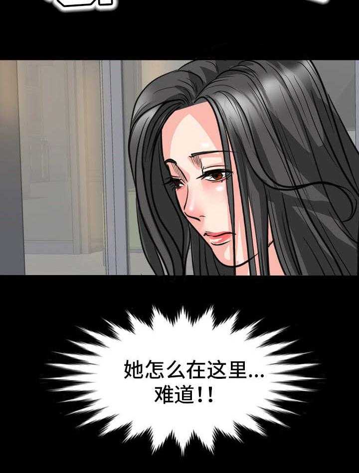 《复杂的关系》第18话 18_不对劲 第10页