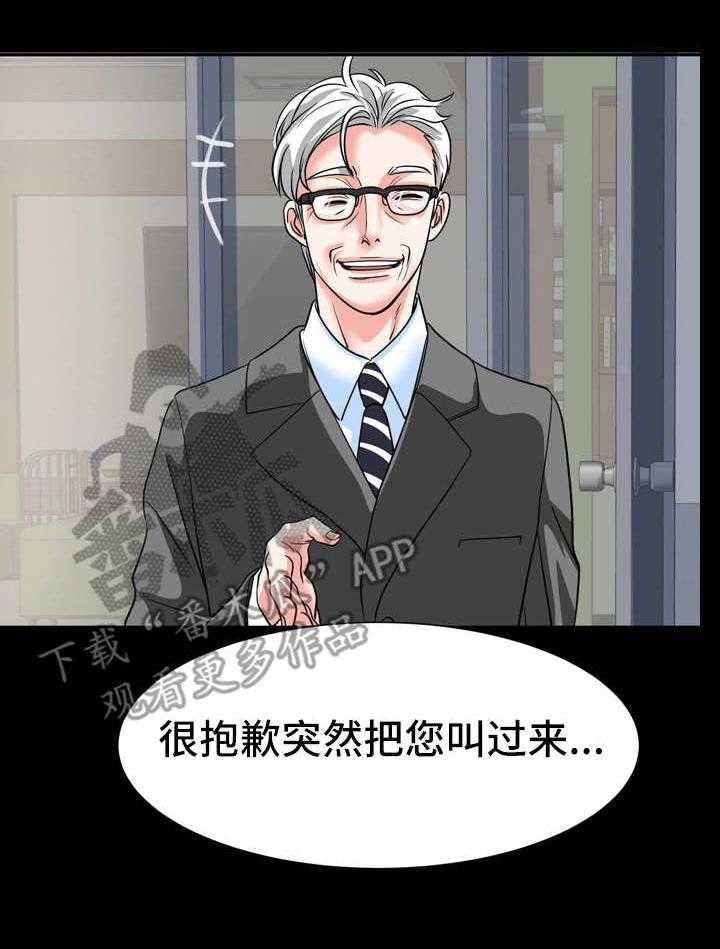 《复杂的关系》第18话 18_不对劲 第11页