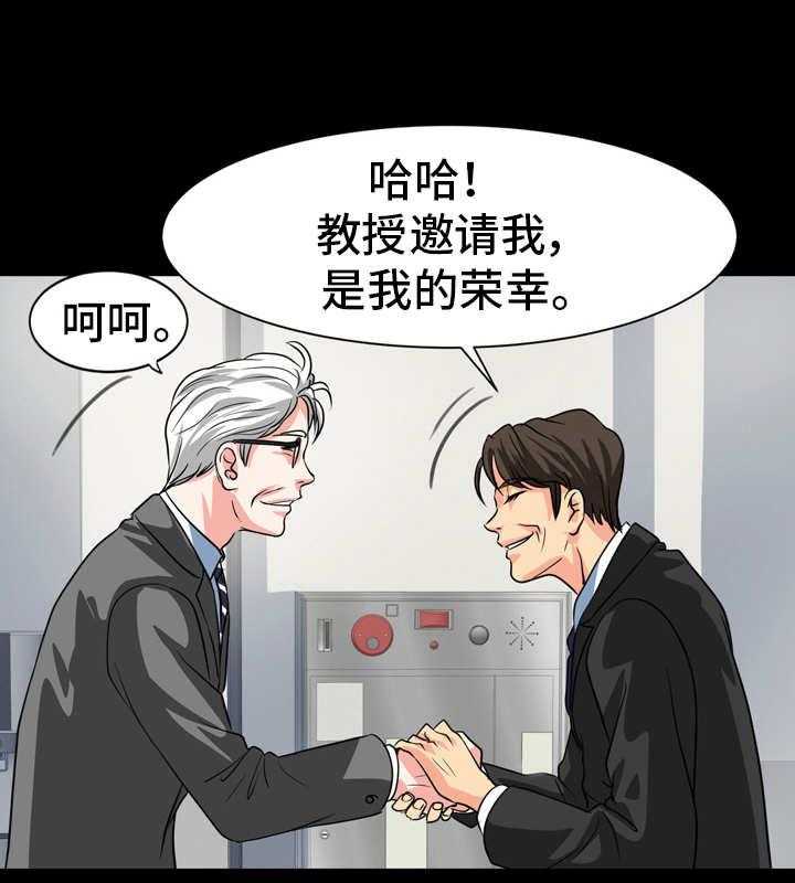 《复杂的关系》第18话 18_不对劲 第12页
