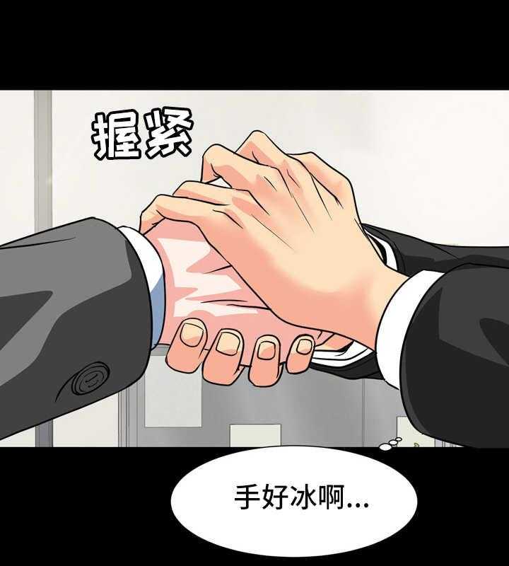 《复杂的关系》第18话 18_不对劲 第13页