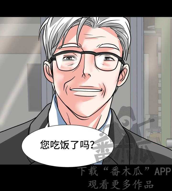 《复杂的关系》第18话 18_不对劲 第14页